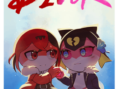 [도모] DIVER 完本