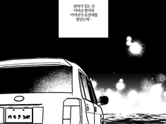 [태섭한나] 청혼