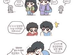 [탱댐/태웅대만] 누나 있는 서태웅