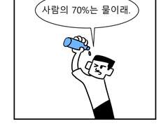 [이크에크] 10명 중 7명