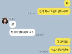 [큰세문대] 고딩 큰세와 대학생 문대