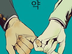[세리레이] 기약