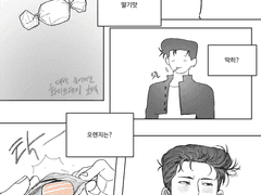 [호열백호] 화이트데이 짧은 만화