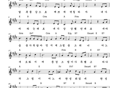 [사호 평온자의 전자 악보][단선]화가(동요) *멤버십 전용