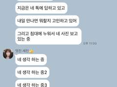 [큰세문대] 네 생각