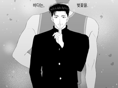 [호열백호] 바다는, 벚꽃을.