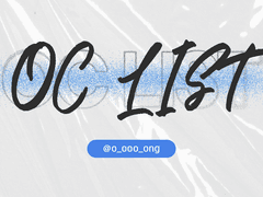 #OC정리 시트 배포