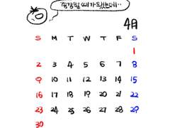 슬슬 학교 망할때도 됐는데