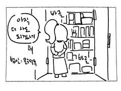 나미니네 오너캐즈 4컷만화 -6-