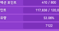 스토브(구글) 1대주 빨홀 얼1 계정팝니다