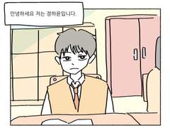 짝꿍이 외계인입니다!