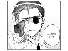 [호열백호] 양호열이 사격국대인 만화