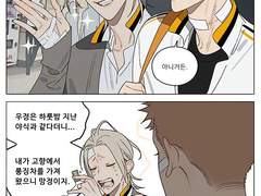 Old xian - 19days 413화