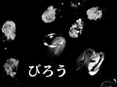 【가사/독음/번역】 空白ごっこ(쿠하쿠곳코/공백놀이) びろう(더러움)