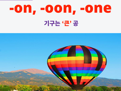 -on, -oon, -one