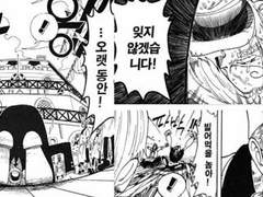 신들의 주사위 놀이, 그들의 놀이터의 마지막을 고하며