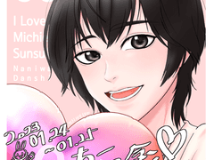 미치에다 슌스케