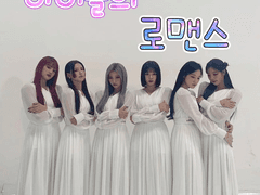 [4화] 진심이야?