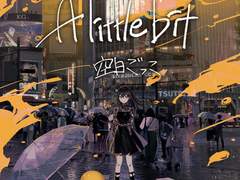 【가사/독음/번역】 空白ごっこ(쿠하쿠곳코/공백놀이) なつ(여름)