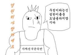 [대만준호]정대만은 권준호를 좋아하지 않는다