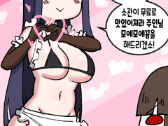 먹방츙x61.manhwa