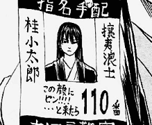 옆방, 낙하산 신입대원 4