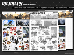 [스티커] 미니미니멀