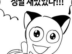 네코 사이코100 일일카페 후기 만화