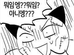 친구가 몹싸 잠옷 강매하는 만화