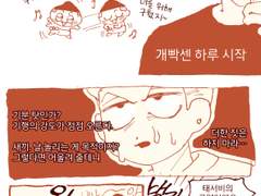 우태 이벤트 남친