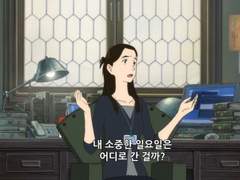 [이.썸] 시간 여행자 여름, 반가워요