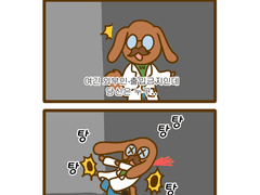 1. 파리목숨 과학자