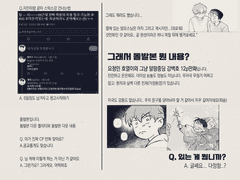 [호열백호] 전업요정 Y군