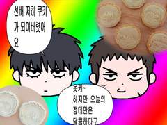 태웅&대만 쿠키틀 도안 배포