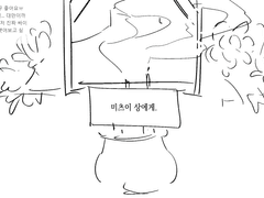 [태섭대만] 보내지 않는 편지