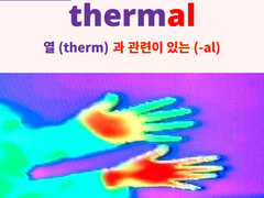 thermal