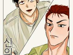 [호열백호] 신의 장난