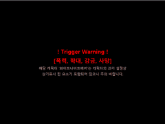 너희들이 만든 악몽이, 악몽이 되어 너희들을 멸망시키노라.