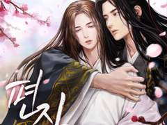 <편지> 표지 일러스트 작업