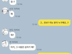 보수적인 아저씨들 때문에 힘들어요 - 특별편