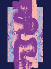 사랑하는 그대에게