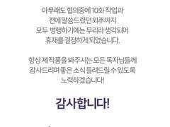 휴재 공지