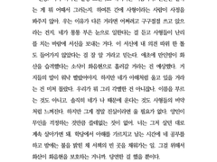 화산귀환 청명 드림