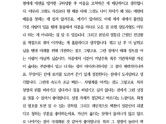 화산귀환 백천 캐릭터 해석