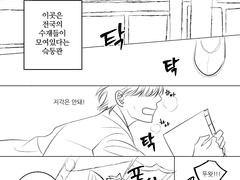 [필양] 슼둥관의 여우 1