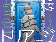 005. SHIDOU :: トリアージ(Triage) [가사/발음/번역]