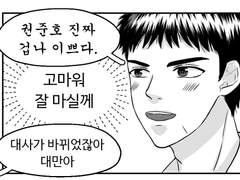 [대만준호]다시한번 메이드!