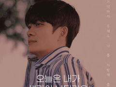 [준호영우] 오늘은 내가 생각이 나던가요