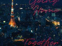 대만준호 | 처음으로 함께 하는 귀가