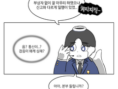 7. 불청객